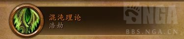 魔兽世界9.15浩劫DH橙装选择