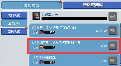 dnf像素勇士传说完美开局攻略