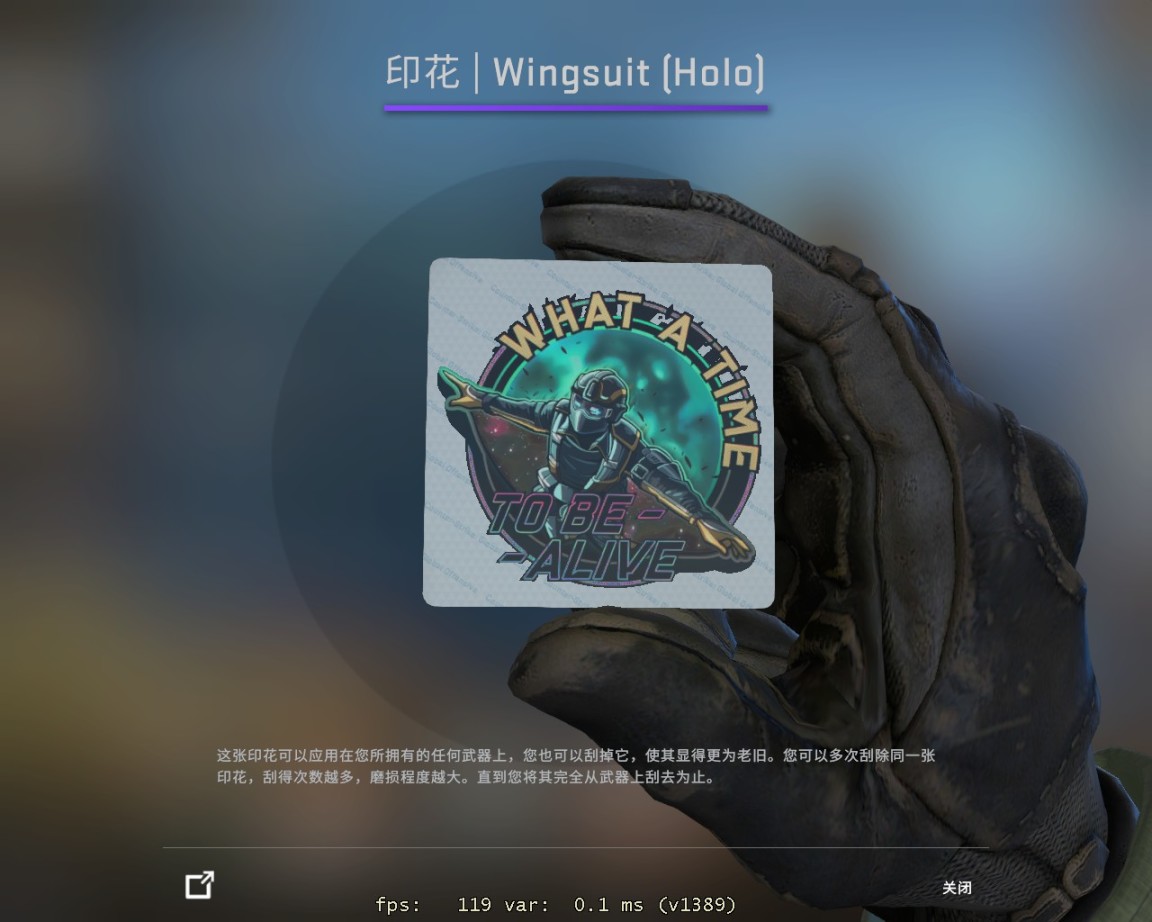 CSGO战地2042联动贴纸有哪些