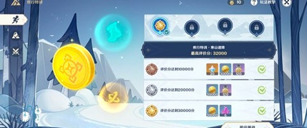 原神皑尘与雪影第一天任务怎么玩