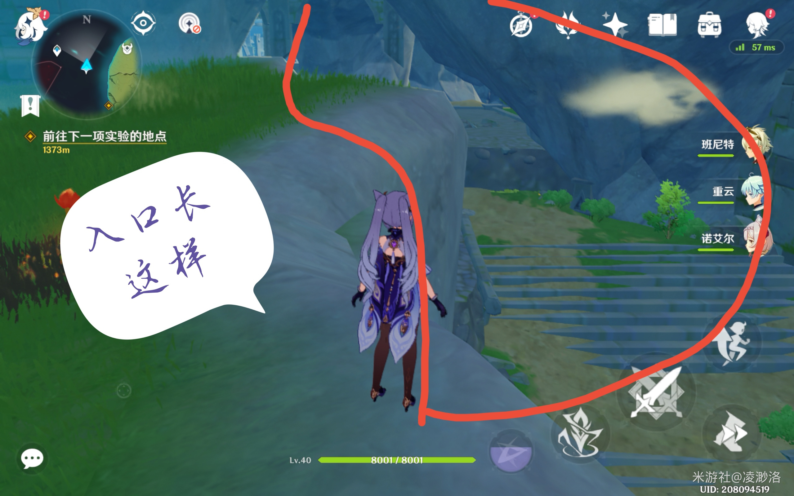 原神风龙废墟正门在哪