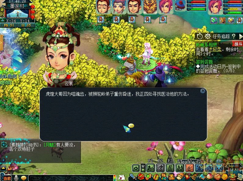 梦幻西游玲珑系相思2021攻略