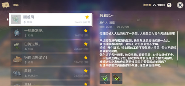 原神凯亚生日分享