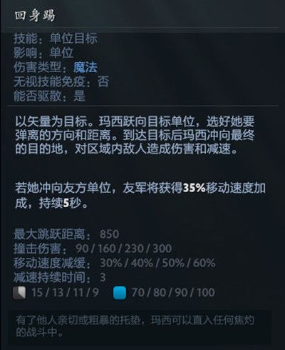 DOTA2玛西怎么玩