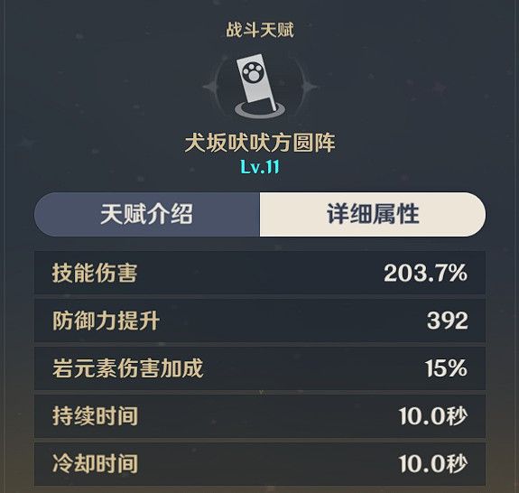 原神五郎装备搭配推荐