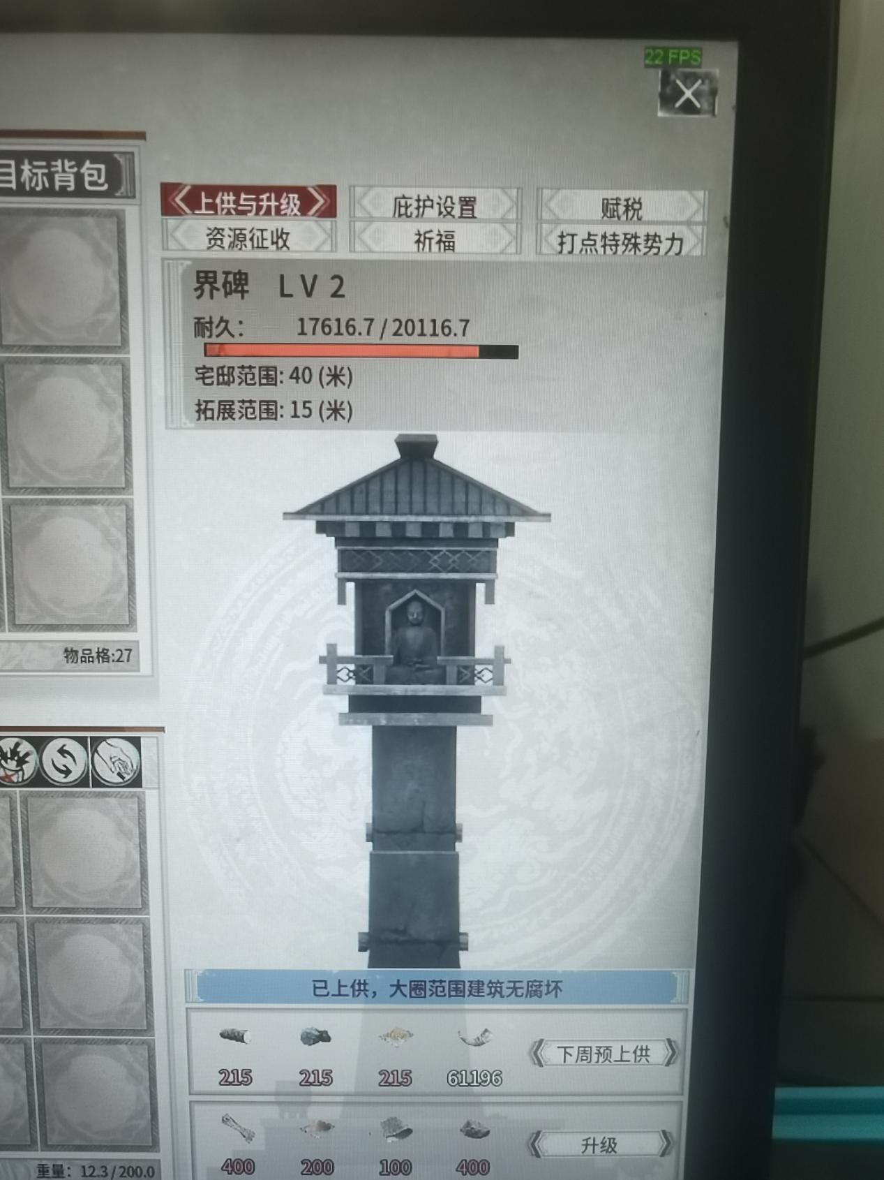 帝国神话界碑怎么使用