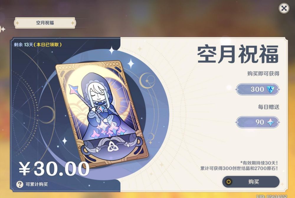 原神月卡玩家抽卡建议