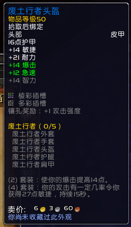 《魔兽世界》9.15皮甲职业法师塔配装攻略