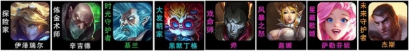 云顶之弈7发明烬怎么玩