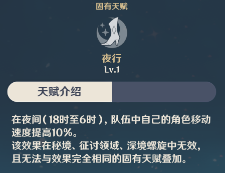 原神2.3罗莎莉亚怎么玩
