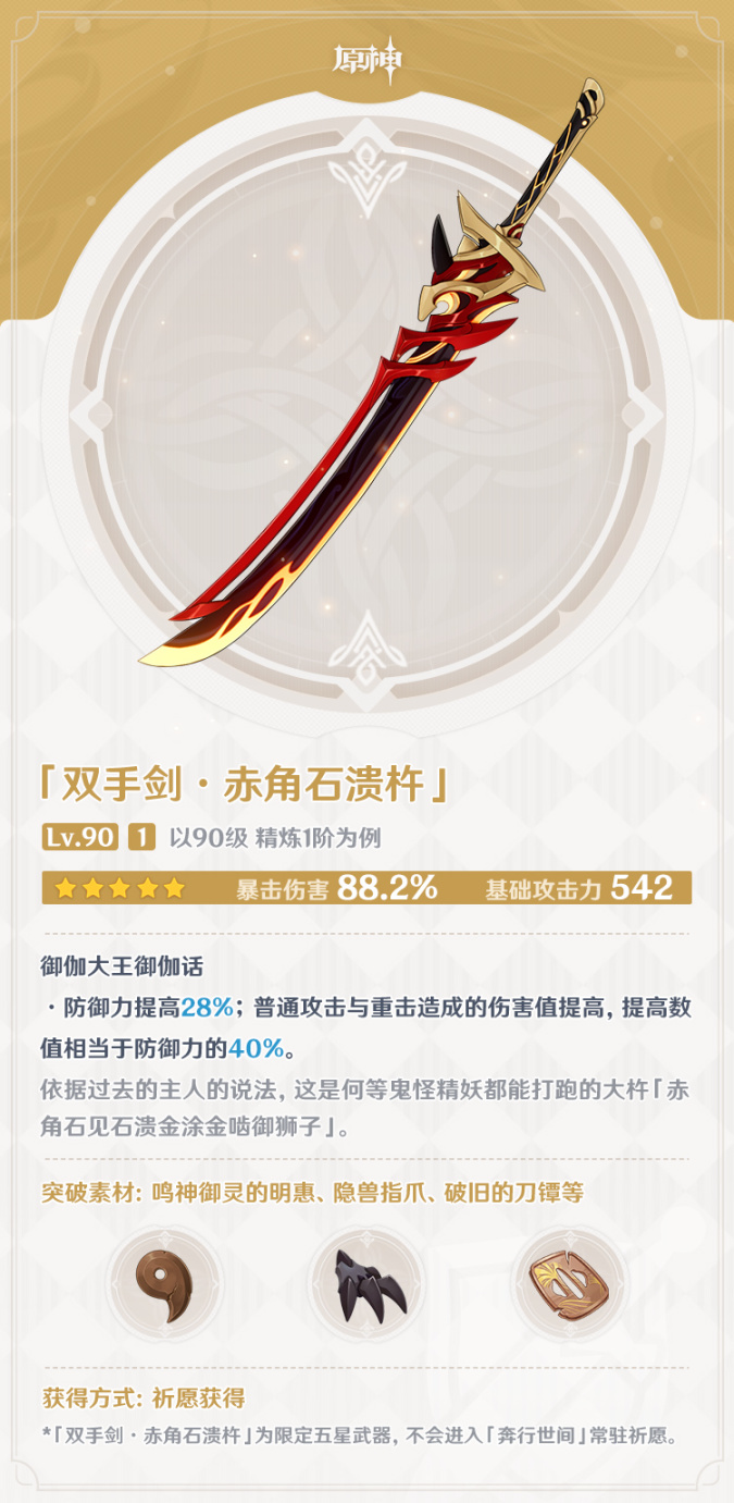 原神2.3泛用武器有哪些