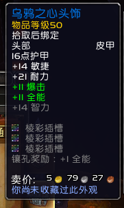 《魔兽世界》9.15皮甲职业法师塔配装攻略