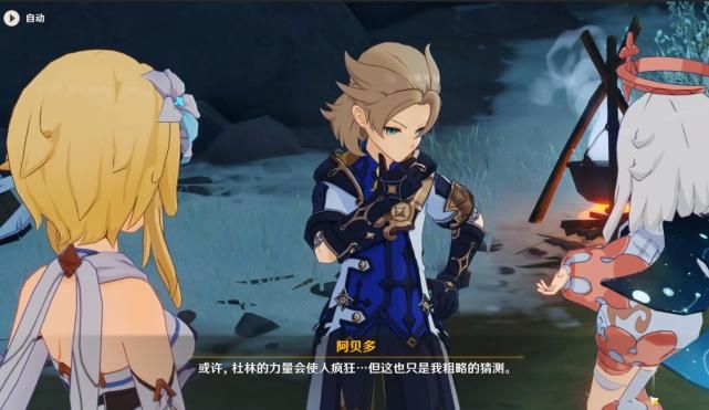 原神杜林心脏任务在哪接