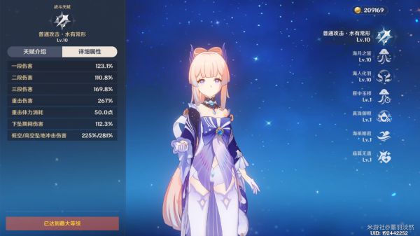 原神2.3心海主C怎么培养