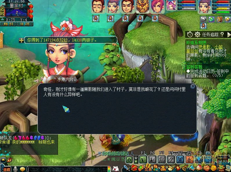 梦幻西游玲珑系相思2021攻略