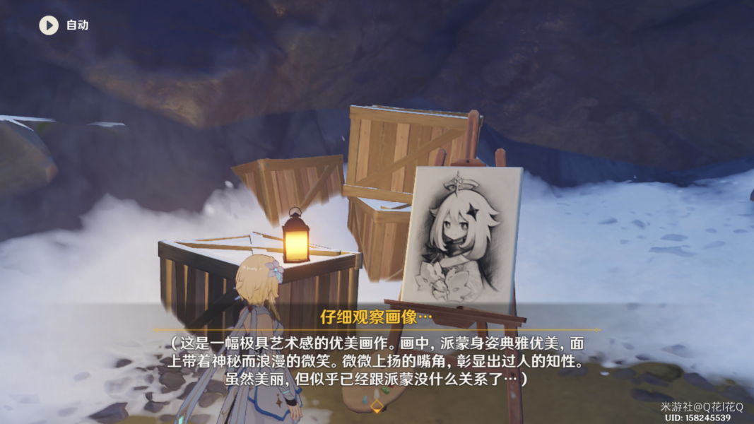 原神暗影重重剧情流程是什么