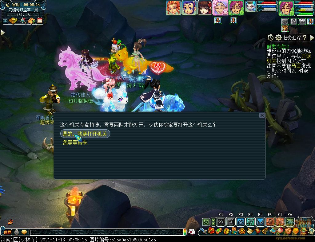 梦幻西游前世今生2副本攻略