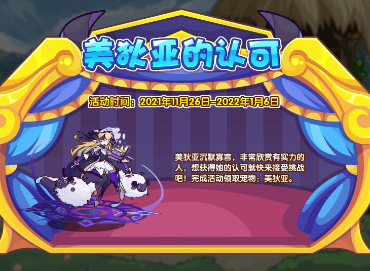 洛克王国11月26日更新内容公告