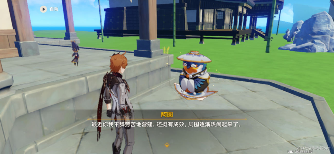 原神种花步骤讲解