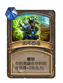 炉石传说22.0版本对决模式有什么改动
