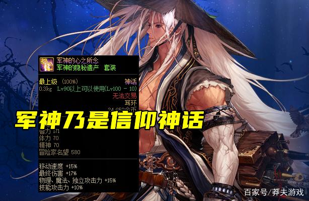 dnf2022剑神搬砖装备推荐