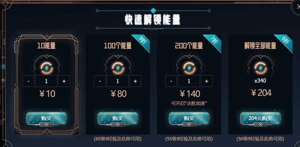 LOL双城宝典购买经验要多少钱