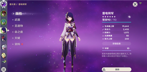 原神2.3角色排行什么