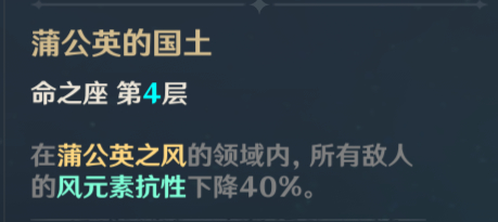 原神风系纯色队伍配队攻略