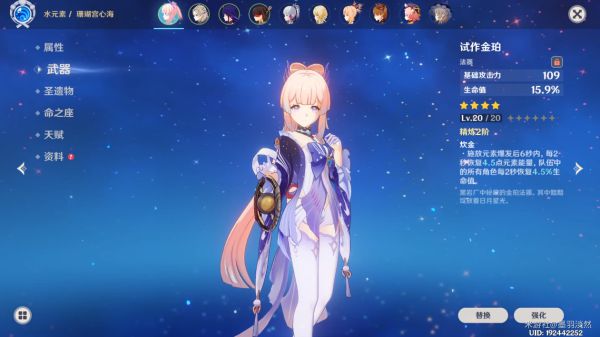 原神2.3心海主C怎么培养