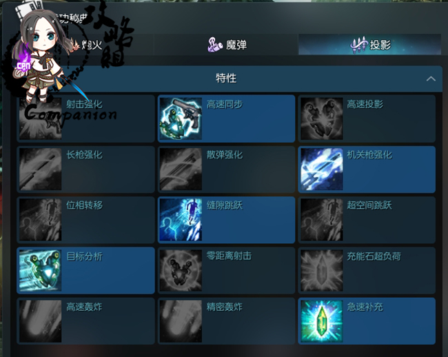 剑灵投影加点