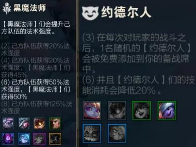云顶之弈s6六黑魔蚂蚱怎么玩
