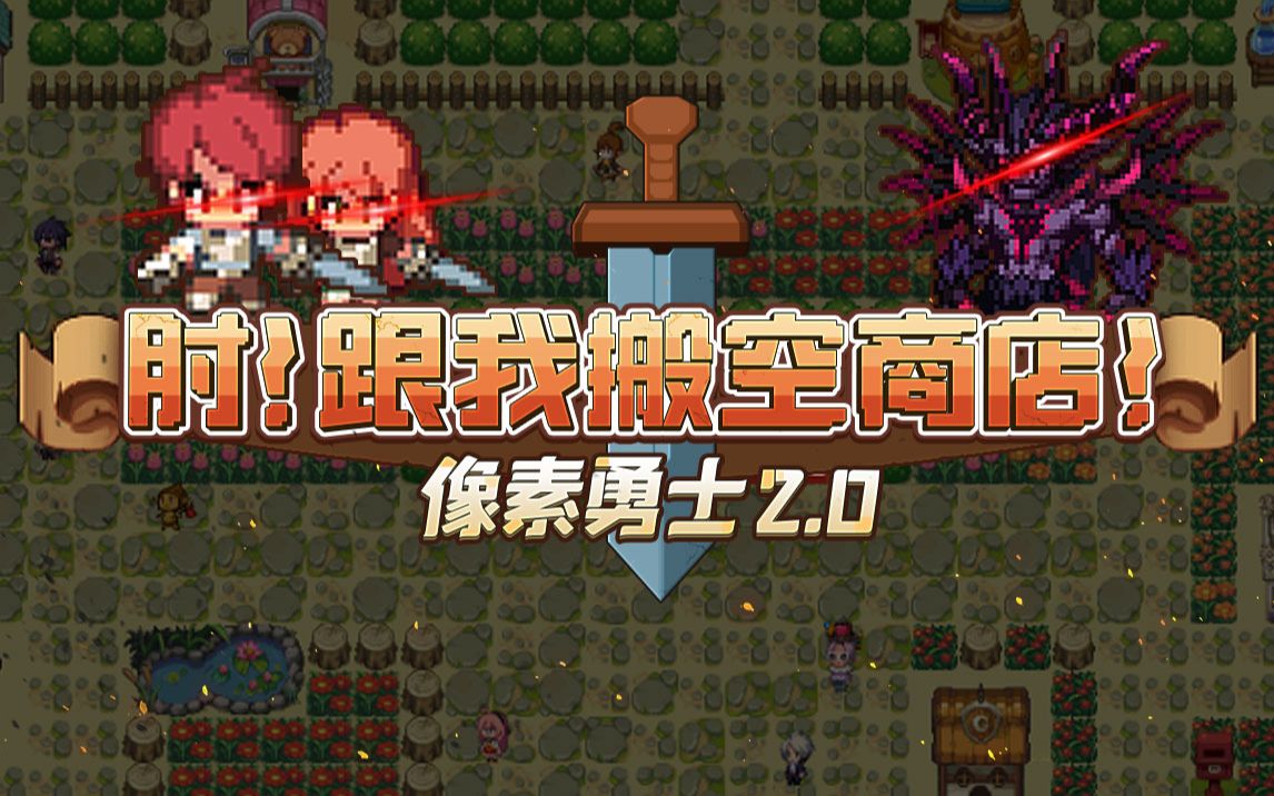 dnf像素勇士传说智慧的引导打法攻略