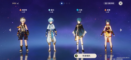 原神2.3行秋阵容怎么搭配