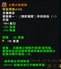 魔兽世界9.15惩戒骑橙装选择