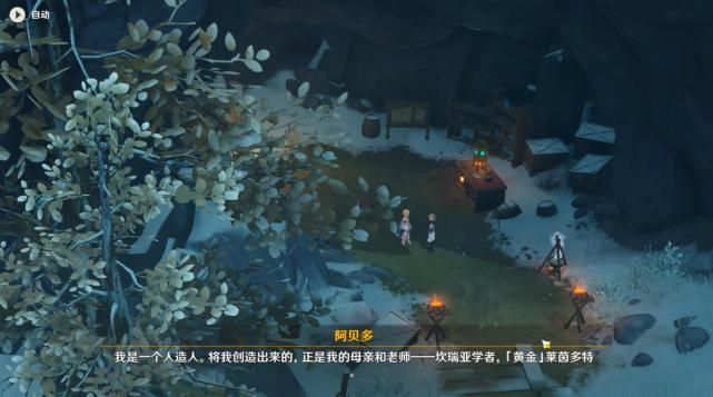 原神杜林心脏任务在哪接