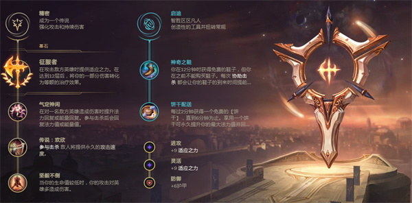 LOLS12杰斯天赋推荐