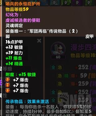 《魔兽世界》复仇DH法师塔速通方法