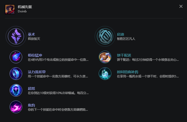 LOLS12维克托天赋推荐