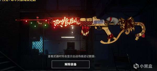 绝地求生2021圣诞节黑货箱皮肤怎么样
