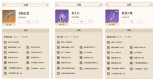 原神隐兽指爪路线一览