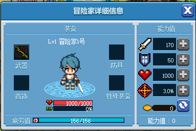 dnf像素勇士传说怎么加点