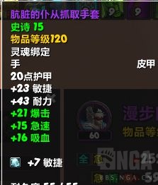 《魔兽世界》复仇DH法师塔速通方法
