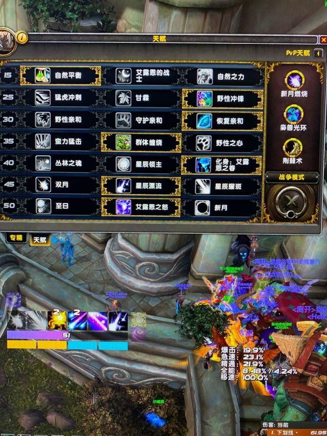 《魔兽世界》9.15鸟德法师塔打法攻略