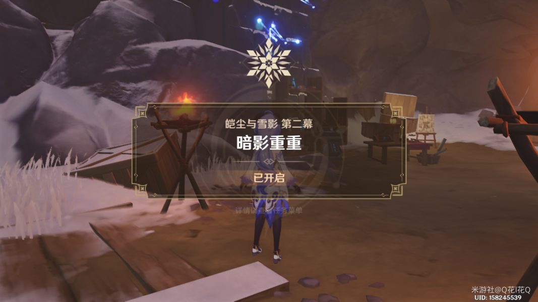 原神暗影重重剧情流程是什么