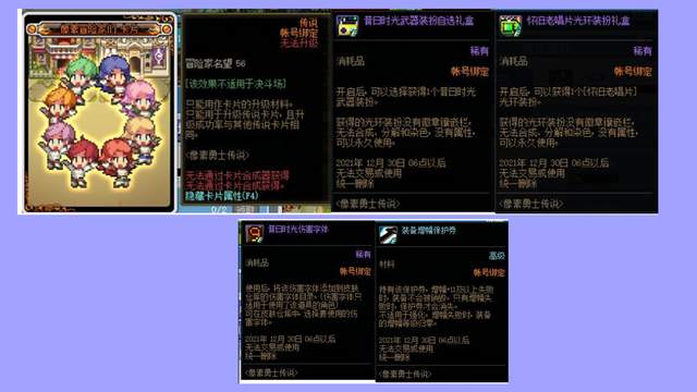 DNF像素勇士传说2.0奖励是什么