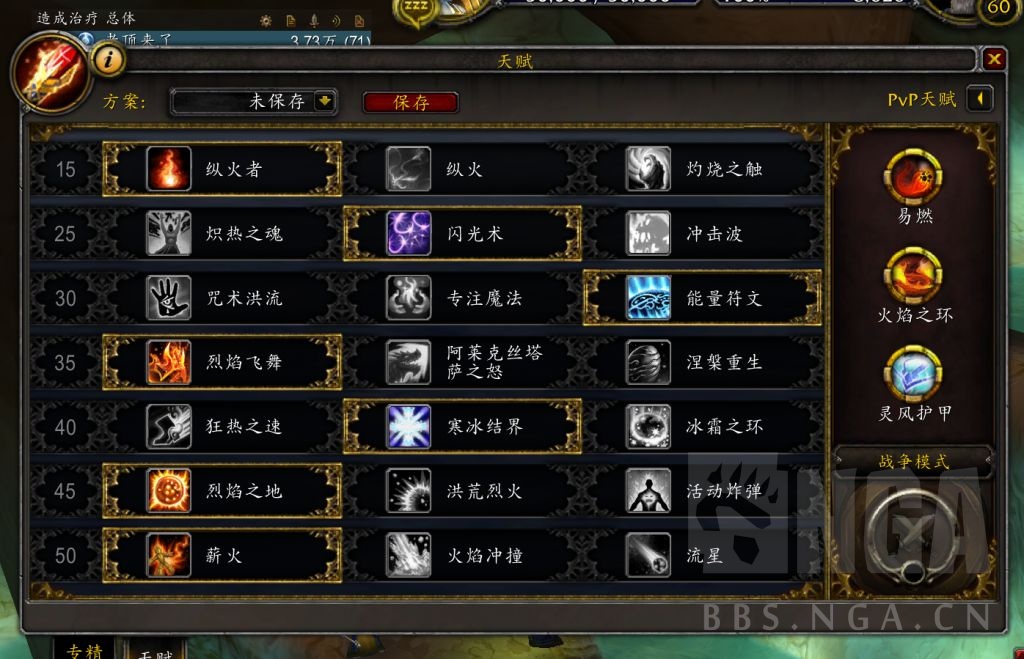 《魔兽世界》9.15火法法师塔打法攻略