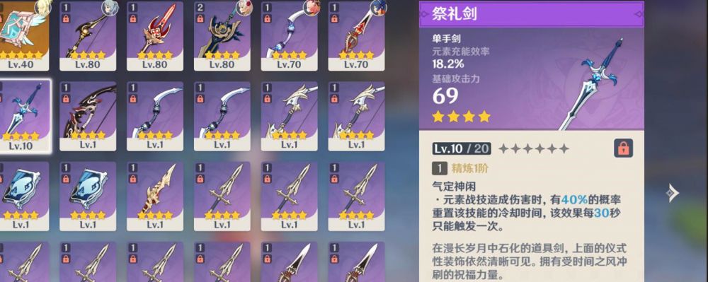 原神平民玩家行秋武器选什么