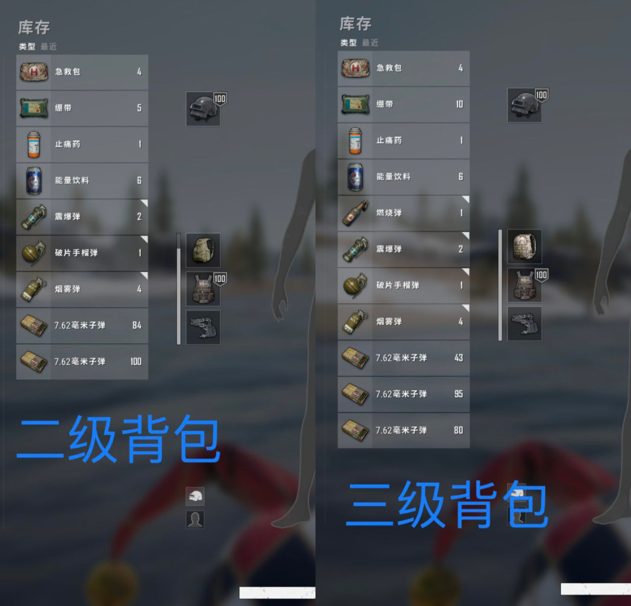 绝地求生职业选手背包物资怎么管理