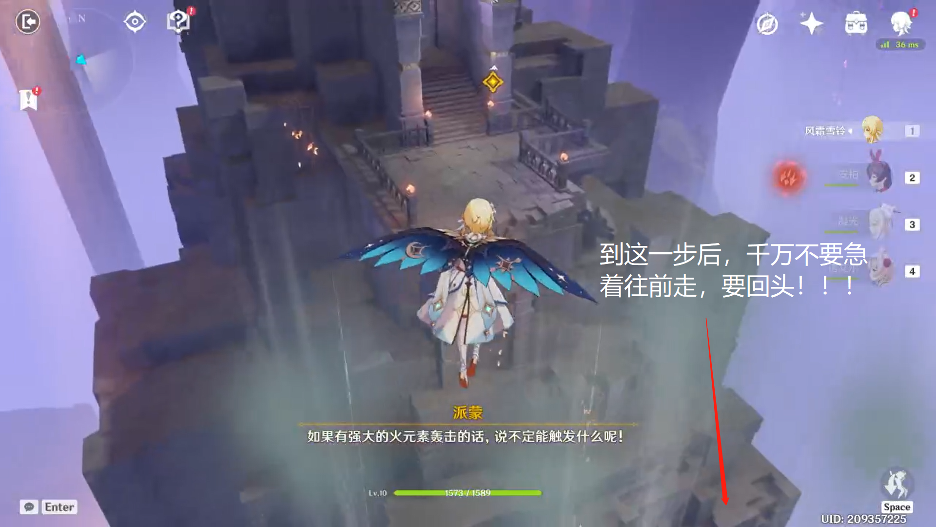 原神西风之鹰的庙宇攻略