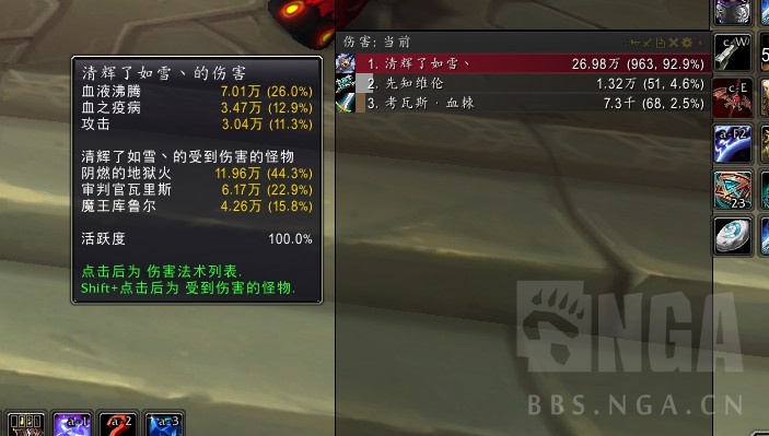 《魔兽世界》9.15血DK法师塔打法攻略